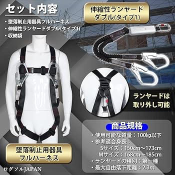 フルハーネスセット 新品　未使用　墜落制止用器具 ハーネス安全帯 新規格適合 新規格適合 フルハーネスセット 産業安全技術協会 認証取得